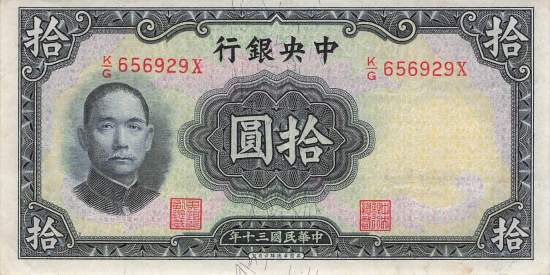 10 Yuan 1941 p.237b